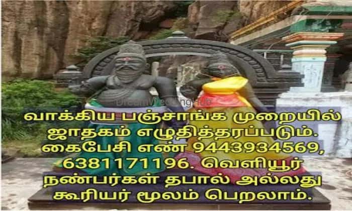 Om Jeyasri Astro Centre