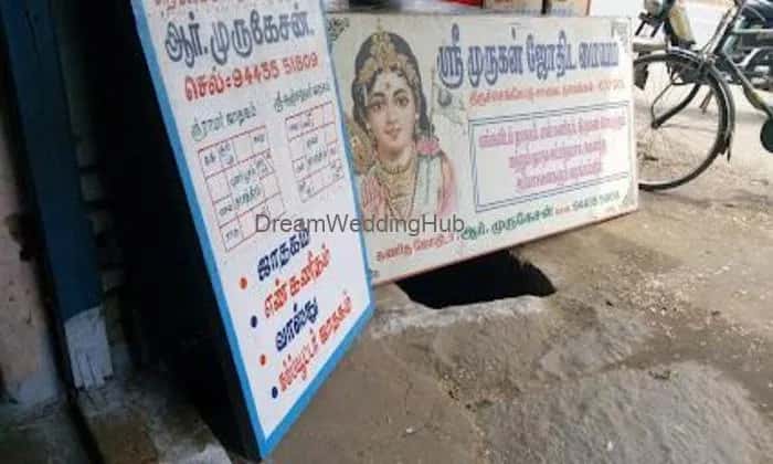 Sri Murugan Jothida Maiyam - ஸ்ரீ முருகன் ஜோதிட மையம்