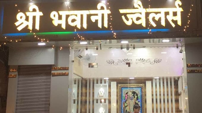 Shri Bhawani Jewellers