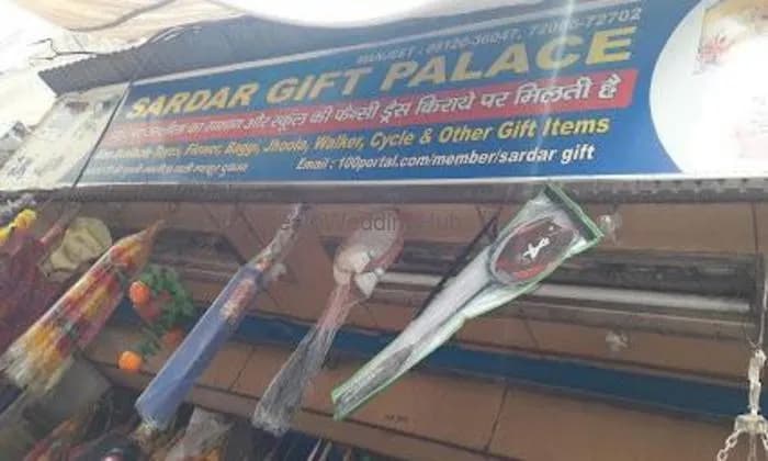 Sardar Gift Palace