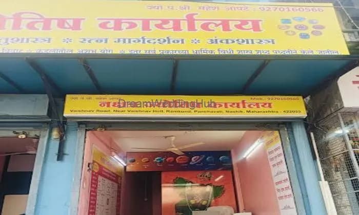 Nakshatra Jyotish karyalay.