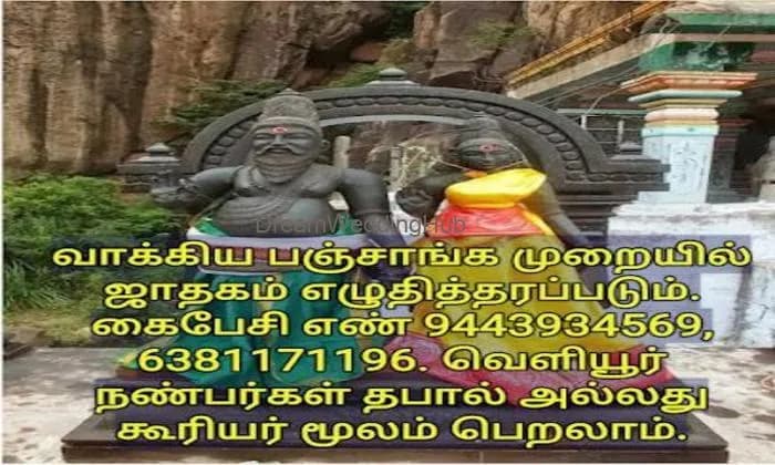 Om Jeyasri Astro Centre