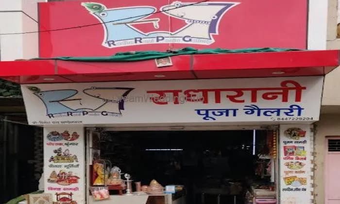 Radharani Pooja Gallery