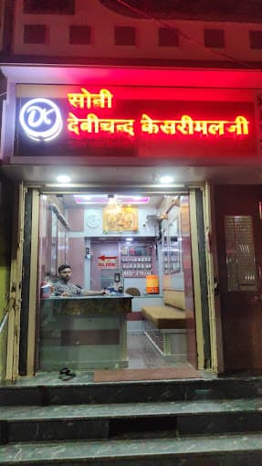 Devichand kesrimalji Soni jewellers