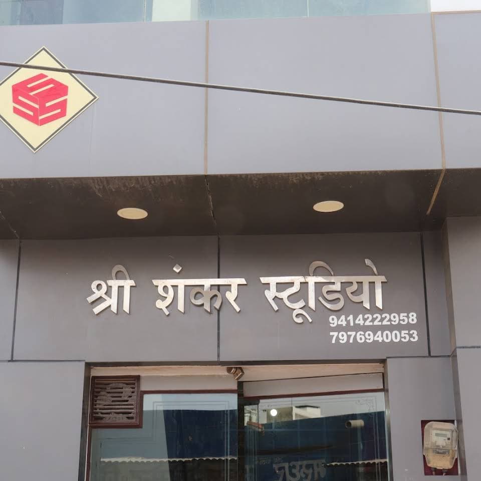 Shree Shankar Studio