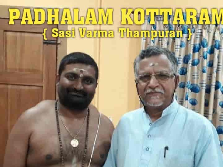 Puliyambilly Namboothiri Puliyambilly Namboothiri