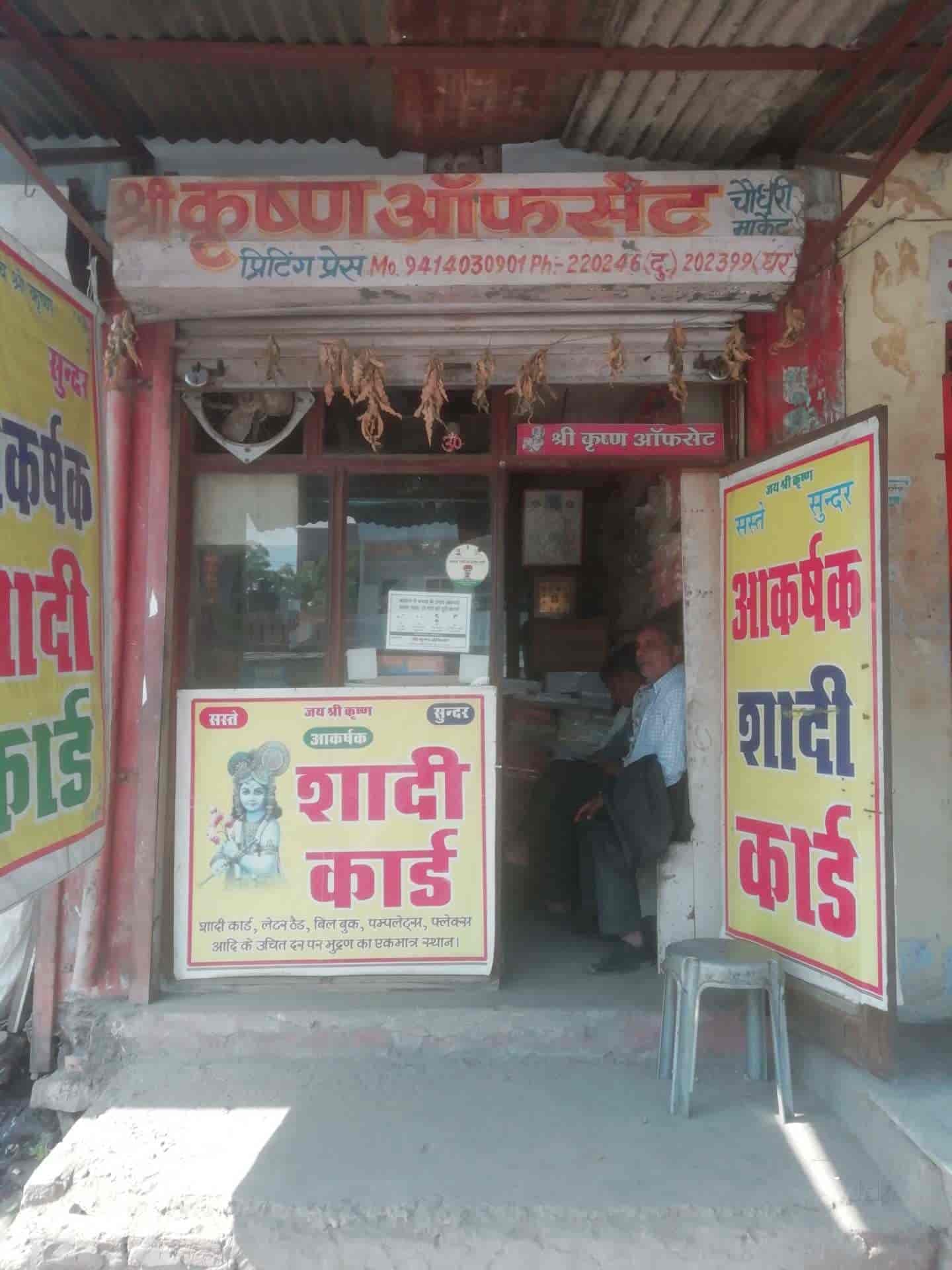 Shri Krishna Offset Shri Krishna Offset