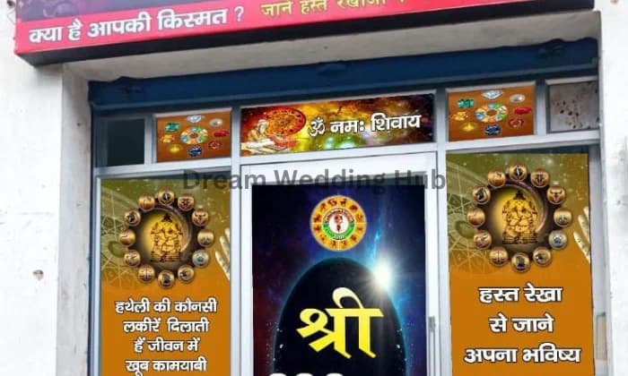 Shree Siddhi Vinayak Astro Shree Siddhi Vinayak Astro