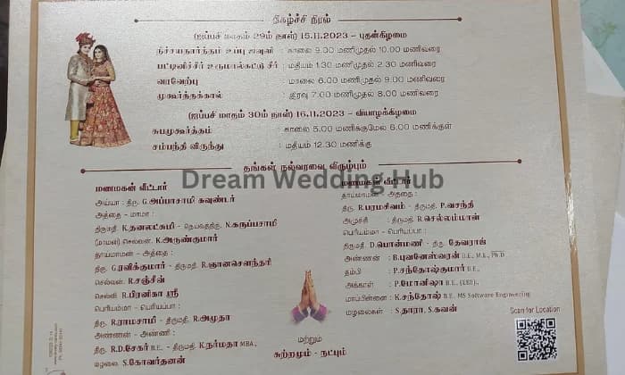 Madhu Shree Balaji Wedding Cards Madhu Shree Balaji Wedding Cards