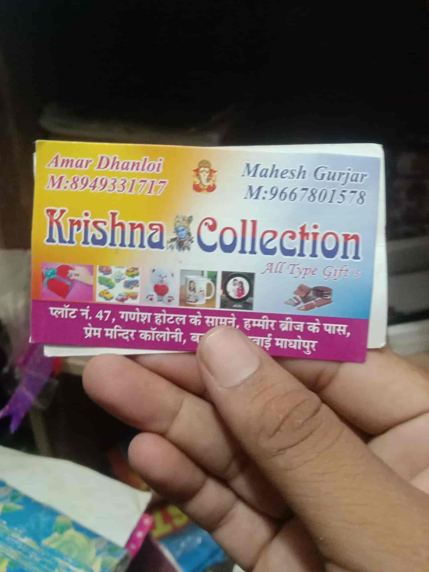Krishna Gift Collection